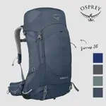 【OSPREY 美國】SIRRUS 36 透氣網架登山背包 女｜健行背包 多功能戶外運動背包 SIRRUS36