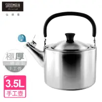 在飛比找momo購物網優惠-【SADOMAIN 仙德曼】304不鏽鋼笛音手工壺 3.5L