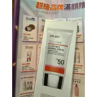 在飛比找蝦皮購物優惠-康是美醫美節 DR.WU 低敏物理防曬乳 SPF50 PA+