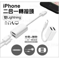 在飛比找蝦皮購物優惠-IphoneX轉接頭 耳機Lightning轉接線 XS M