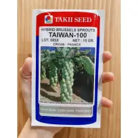 在飛比找蝦皮購物優惠-城禾農產🍃 日本Takii抱子甘藍種子 約400粒 1.5克