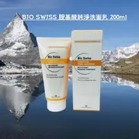 在飛比找蝦皮購物優惠-Bio Swiss胺基酸純淨洗面乳200ml 潔面乳臉部清潔