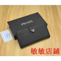 在飛比找蝦皮購物優惠-（敏敏二手)新款PRADA/普拉達女士皮夾長夾 經典款錢包 