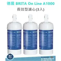 在飛比找PChome商店街優惠-3入優惠~德國BRITA On Line A1000長效型濾