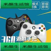 在飛比找Yahoo!奇摩拍賣優惠-【現貨免運】STEAM手把 PC電腦手把 高品質通用副廠有線