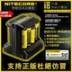 Nitecore奈特科爾 i8 8槽 3號4號 電池充電器 USB快充 18650 鋰電池 大功率智能充電