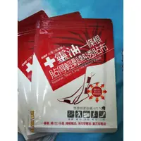 在飛比找蝦皮購物優惠-十靈本舖一條根貼得輕鬆熱透貼布20包100片890元【小倉本