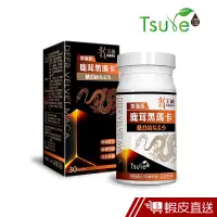 在飛比找蝦皮商城優惠-日濢Tsuie 龍王級鹿茸黑瑪卡+鋅 加強版 30顆/盒 男