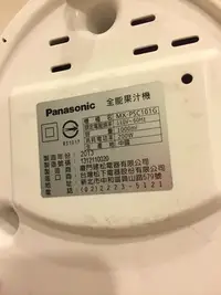 在飛比找Yahoo!奇摩拍賣優惠-二手-Panasonic國際牌(MX-PSC101G)主機 