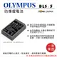 ROWA 樂華 For OLYMPUS BLS-5 BLS5 電池 外銷日本 原廠充電器可充 保固 (8.3折)