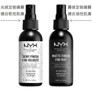 美國 NYX定妝噴霧 油肌必備 專業後台定妝噴霧 定妝噴霧 控油噴霧 nyx 60ml