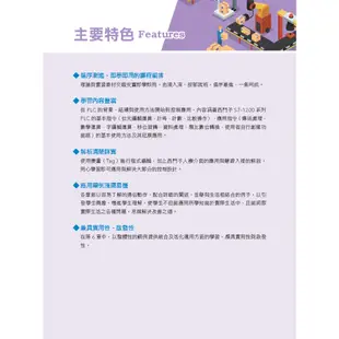 【台科大圖書】108新課綱實作│《可程式控制實習_SIMATIC S7-1200》 電子電機領域