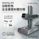 【HANLIN-HLS4W-BTplus】升級款-自動對焦全金屬雷射雕刻機