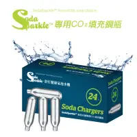 在飛比找momo購物網優惠-【SodaSparkle】氣泡水機專用CO2鋼瓶-24入(超