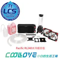 在飛比找PChome商店街優惠-Thermaltake Pacific RL240水冷組合包