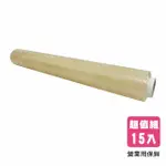 【寶鮮綠】營業用保鮮膜40CM*100M(15入組)