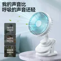 在飛比找Yahoo!奇摩拍賣優惠-新品 電風扇夾式大風力靜音學生usb辦公室桌面床頭夏季宿舍搖