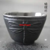 在飛比找蝦皮購物優惠-玄鐵堂 鐵杯鐵茶杯鐵壺茶杯日本南部鑄鐵杯 茶道配件小茶杯多款