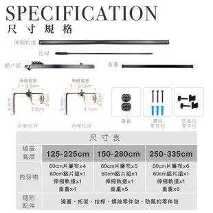 Home Desyne 墨霧花影雙色調光伸縮隔間式片簾 隔間簾 落地窗簾 台灣製 捷安傢飾 DIY