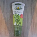 【德國KAMILL卡蜜兒】經典洋甘菊護手霜100ML (德國原裝進口)（出清價超便宜）（全新）