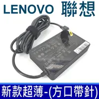 在飛比找樂天市場購物網優惠-聯想 LENOVO 65W 原廠規格 新款超薄 變壓器 20