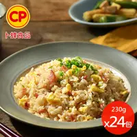 在飛比找PChome24h購物優惠-【卜蜂】培根蛋炒飯(230g) 24入組