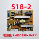 液晶電視 禾聯 HERAN HF-39EA3 電源板 R-HS085D-1MF11