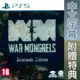PS5 被遺忘的我們 叛徒版 中英日文歐版 War Mongrels Renegade Edition【一起玩】