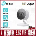 TP-LINK TAPO C125 2K QHD AI智慧偵測 磁吸式無線網路攝影機 監視器 IP CAM(四百萬)