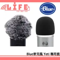 在飛比找蝦皮購物優惠-【生活資訊百貨】Blue Yeti X / Yeti / Y