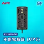 【CHANG YUN 昌運】APC 不斷電系統 UPS BX1000M-TW 1000VA 120V在線互動式 直立式