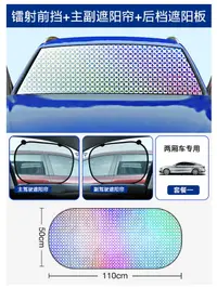 在飛比找樂天市場購物網優惠-汽車遮陽擋 汽車遮陽簾防曬隔熱遮陽擋遮陽板前擋自動伸縮風玻璃