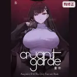 買動漫 同人誌《AVANT-GARDE》10月預購 10月中上市 社團 どうどうとり / 作者：雪 中文 同人誌 二創 蔚藍檔案