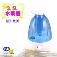 在飛比找momo購物網優惠-【Denil Milu 宇晨】3.5L超大容量水氧加濕機MU