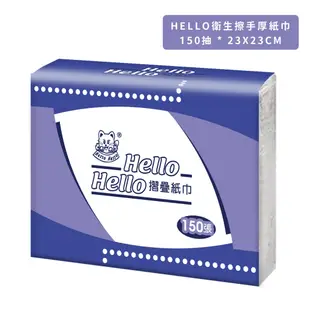 【超取限定】Hello雙層環保擦手紙 五月花高吸水強韌擦手紙