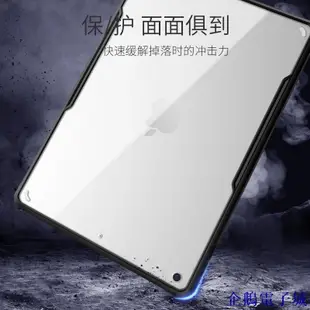 溜溜雜貨檔xundd訊迪新款透明ipad pro9.7保護套air2全包圍防摔pro10.5保護殼蘋果平板新ipad2018