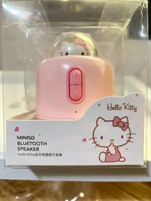 正版 三麗鷗 Hello kitty 串連 串聯 藍芽音響 MINISO 喇叭 音箱 氛圍 多功能 夜燈