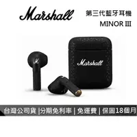 在飛比找蝦皮商城優惠-Marshall MINOR III 真無線藍牙耳塞式耳機 