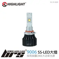 在飛比找PChome商店街優惠-【brs光研社】特價 HL-SS-9006 HIGHLIGH