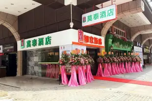 莫泰 - 上海武甯路地鐵站安遠路店Motel Shanghai Anyuan Road