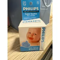 在飛比找蝦皮購物優惠-Philips奶嘴5號-全新未拆-適用3個月以上或長牙寶寶
