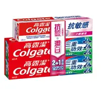 在飛比找蝦皮商城優惠-Colgate 高露潔三重功效加抗敏感牙齦護理牙膏2＋1組