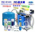 製冰機咖啡機全自動RO純水機白鐵架.餐飲業.養殖水族工作室.水晶蝦.淨水器NO:1465【七星淨水】