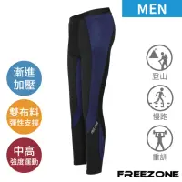 在飛比找momo購物網優惠-【FREEZONE】現貨 機能運動壓力壓縮長褲 男款-FZ3