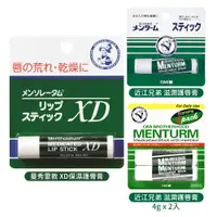 在飛比找樂天市場購物網優惠-日本護脣膏MENTHOLATUM 曼秀雷敦XD保濕薄荷護脣膏