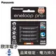 ※ 欣洋電子 ※ Panasonic 國際牌 eneloop pro 低自放電 4號鎳氫充電電池 4只裝(BK-4HCCE4BTW)日本製