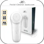 《飛翔無線3C》JC TECH. FACIAL-CLEANER 智能聲波洗臉機◉台灣公司貨◉深度清潔◉IPX7防水