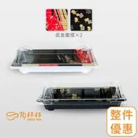 在飛比找蝦皮購物優惠-【超值優惠】長型壽司盒 17cm 50組/包 外帶壽司 生魚