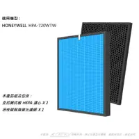 在飛比找樂天市場購物網優惠-抗菌抗敏 適用 Honeywell HPA-720 HPA-