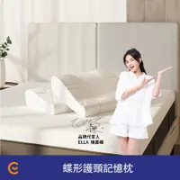 在飛比找蝦皮商城優惠-【德國Emma】蝶形護頸記憶枕買一送一 | 德國工藝 人體工